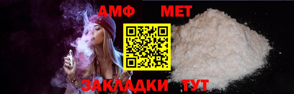 Amphetamine 98%  Вход с VPN  Мичуринск 