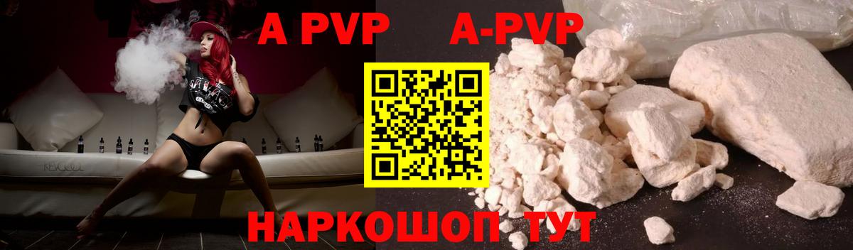 Alfa_PVP Crystall Мичуринск