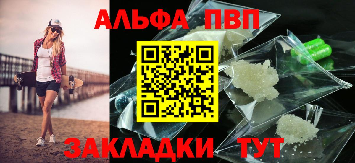 A-PVP мука  Вход с VPN  Мичуринск  цены   APVP кристаллы  APVP Crystall 