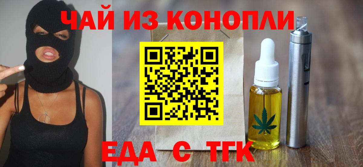 Мичуринск  Canna-Cookies конопля  Вход с VPN 