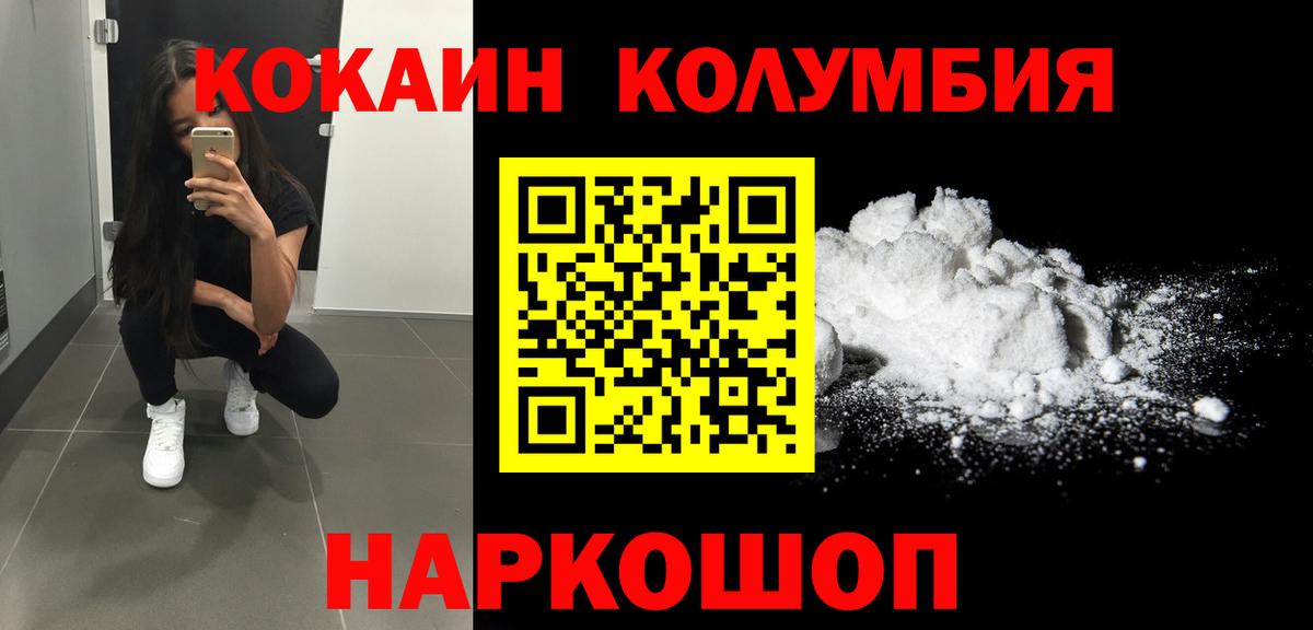 Cocaine FishScale Мичуринск