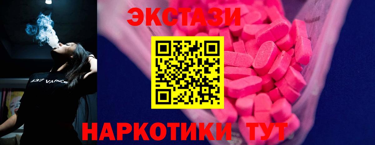 Экстази Cube  Ecstasy  Вход с VPN  Мичуринск  Экстази круглые 