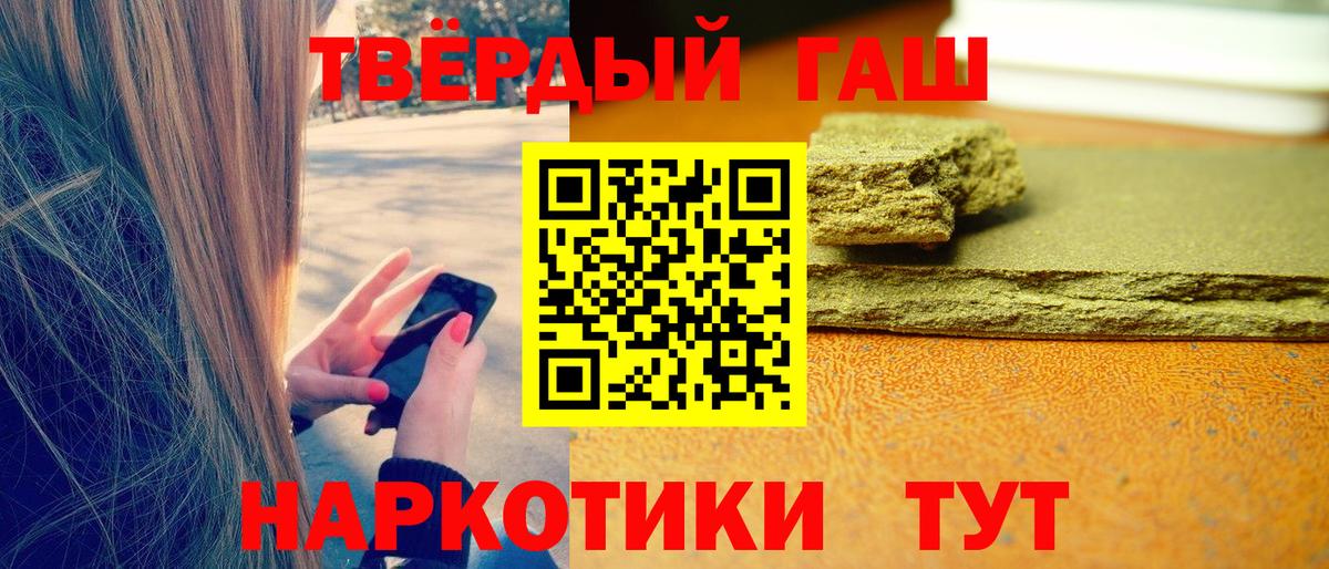 Гашиш Premium Мичуринск