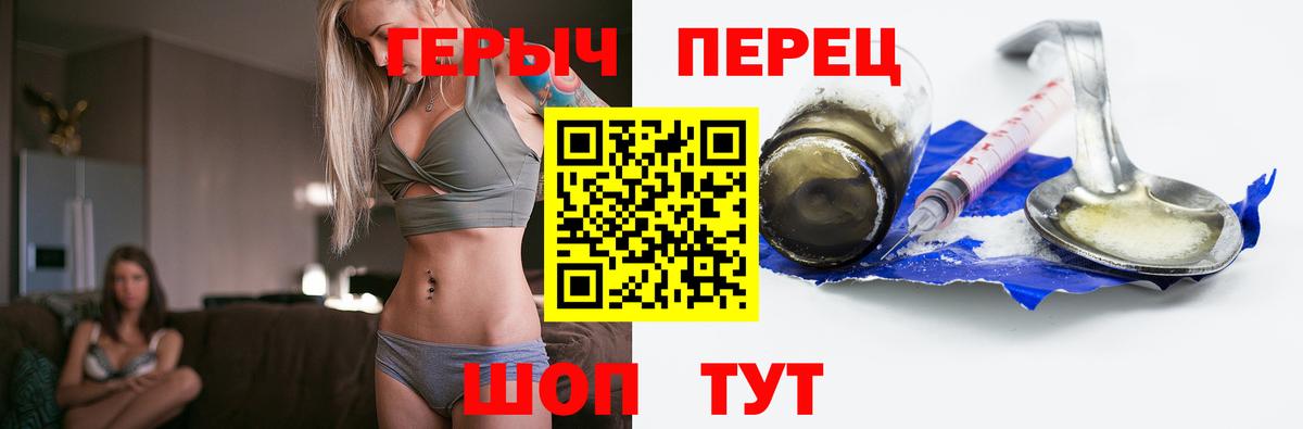 ГЕРОИН VHQ  Вход с VPN  Героин  Мичуринск 