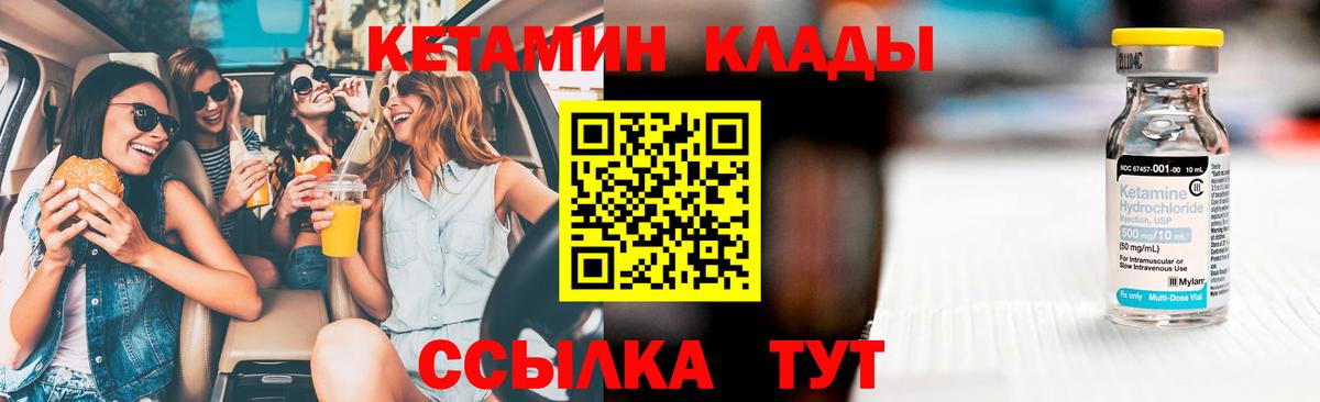 Кетамин ketamine  Кетамин ketamine  Вход с VPN  Мичуринск 