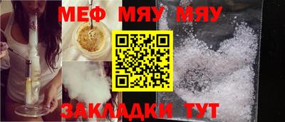 мяу мяу кристалл Ярославль