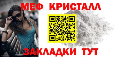 мяу мяу кристалл Ярославль