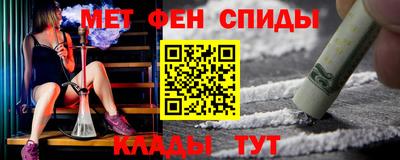 меф VHQ Шебекино