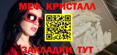 меф VHQ Шебекино