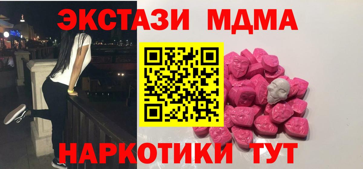 MDMA кристаллы  МДМА crystal  Мичуринск  Вход с VPN 