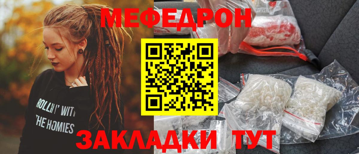 МЯУ-МЯУ мука  МЯУ-МЯУ  Мичуринск  Вход с VPN 