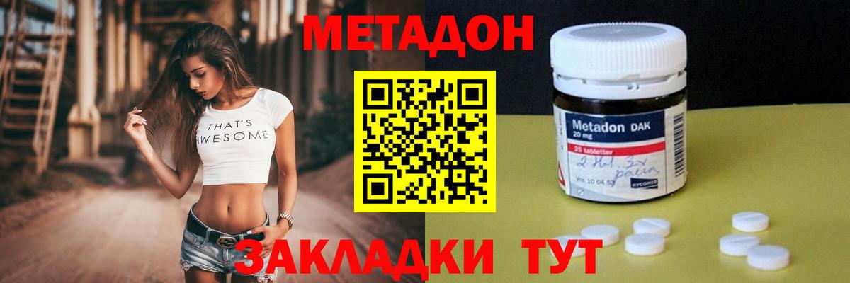МЕТАДОН белоснежный  Вход с VPN  Мичуринск  Метадон VHQ 