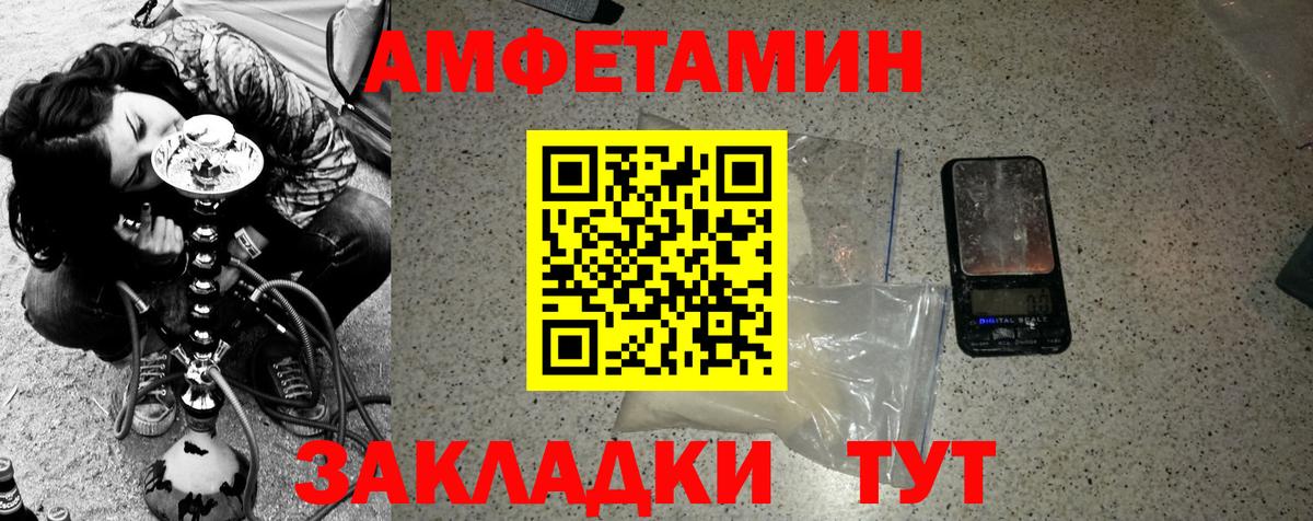 Мичуринск  Первитин Декстрометамфетамин 99.9%  Вход с VPN 