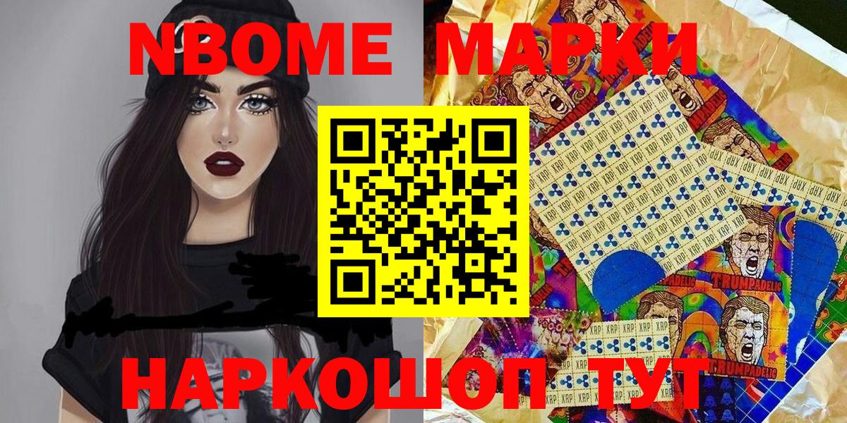 Наркотические марки 1,5мг Мичуринск