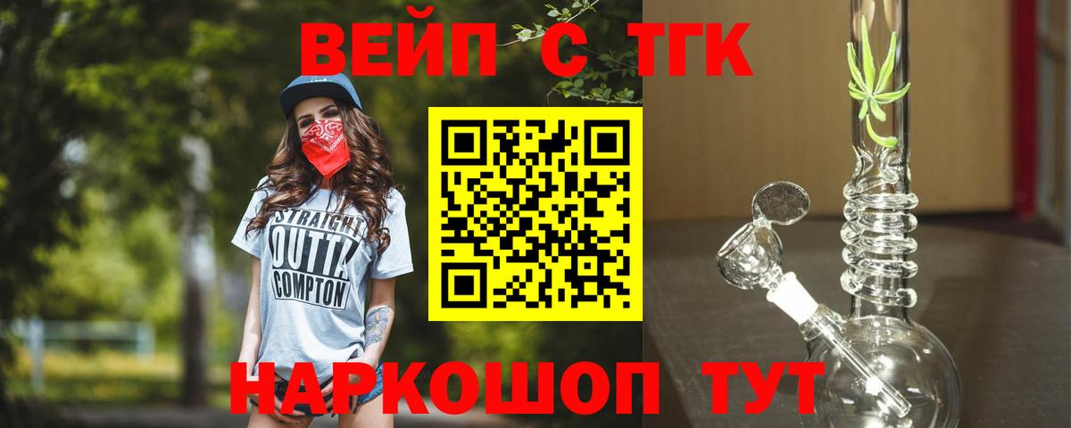 Мичуринск  хочу наркоту  ТГК вейп  Вход с VPN  ТГК Wax 